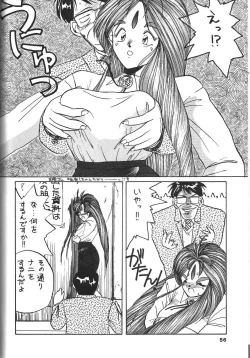 Page 58 of Belldandy Special