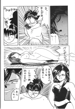 Page 72 of Belldandy Special