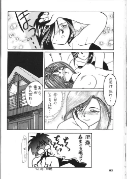 Page 84 of Belldandy Special