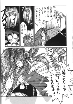 Page 88 of Belldandy Special