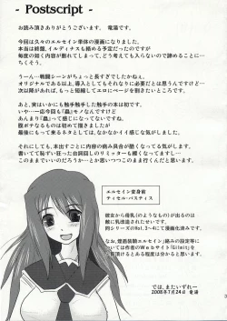 Page 32 of Shield Knight Elsain Vol. 5 Naughty Queen