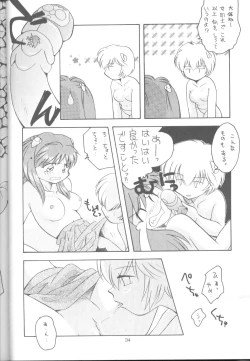 Page 33 of Tabeta Kigasuru 17