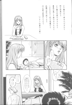 Page 37 of Tabeta Kigasuru 17