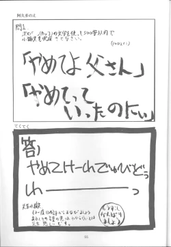 Page 54 of Tabeta Kigasuru 17