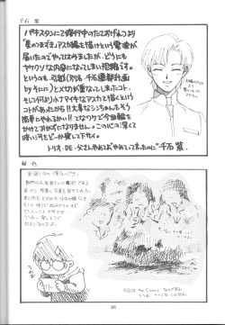 Page 55 of Tabeta Kigasuru 17