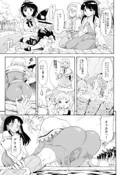 Page 8 of Touhou Ukiyo Emaki Shameimaru Aya