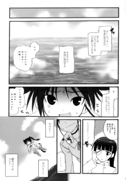 Page 9 of CONQUISTA CIELA