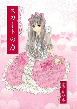 Page 4 of Josou no Oujisama 2