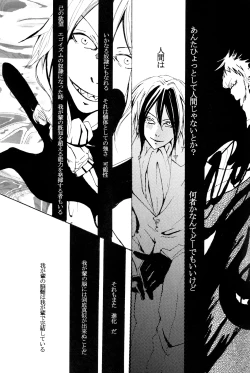 Page 23 of JABBERWOCKY