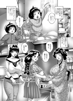 Page 3 of San Mama Doumei Sono 1 ・ Misa Okaasan