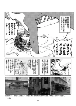 Page 61 of Sasurai Nippon Ero Kikou +