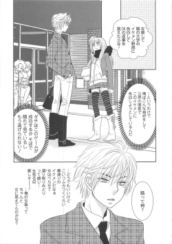 Page 108 of Josou no Oujisama 3