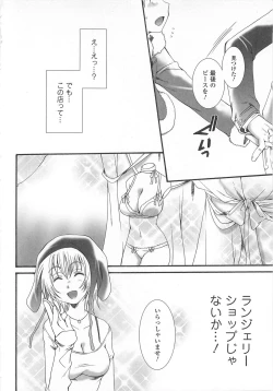 Page 145 of Josou no Oujisama 3