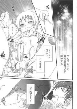 Page 162 of Josou no Oujisama 3