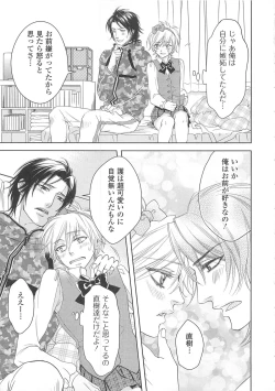 Page 20 of Josou no Oujisama 3