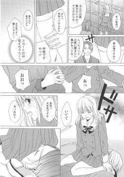 Page 45 of Josou no Oujisama 3