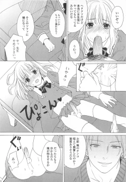 Page 51 of Josou no Oujisama 3