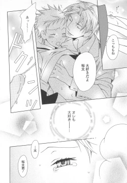 Page 73 of Josou no Oujisama 3