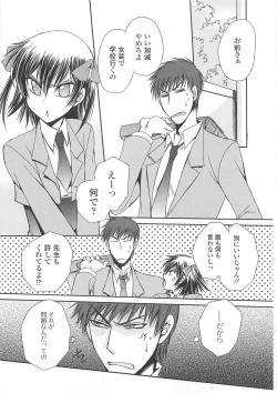Page 80 of Josou no Oujisama 3