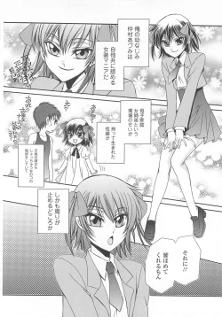 Page 81 of Josou no Oujisama 3