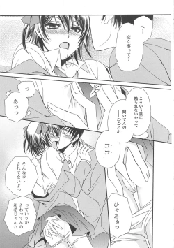 Page 96 of Josou no Oujisama 3