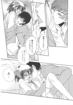 Page 97 of Josou no Oujisama 3