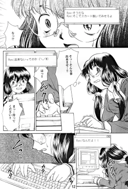 Page 11 of Kousoku Tsuushin Release Candidate 1