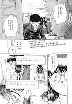 Page 12 of Kousoku Tsuushin Release Candidate 1