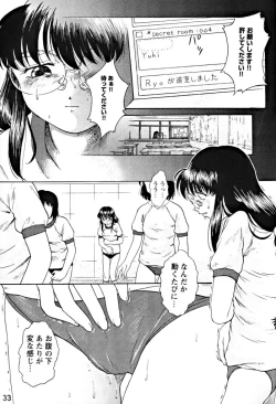 Page 32 of Kousoku Tsuushin Release Candidate 1