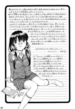 Page 48 of Kousoku Tsuushin Release Candidate 1