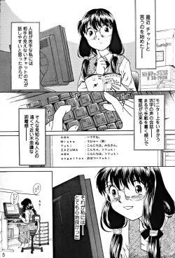 Page 4 of Kousoku Tsuushin Release Candidate 1
