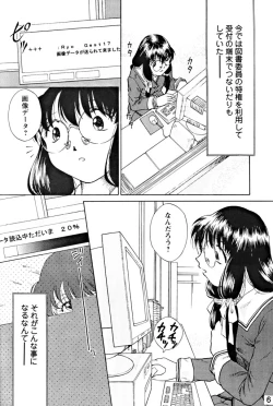 Page 5 of Kousoku Tsuushin Release Candidate 1