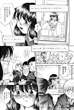 Page 9 of Kousoku Tsuushin Release Candidate 1