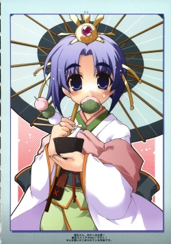 Page 19 of [Pussy CATKotamaroom 2006