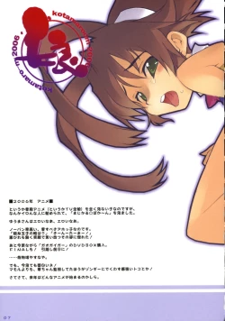 Page 4 of [Pussy CATKotamaroom 2006