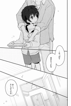 Page 8 of Sensei, Motto Shikatte.