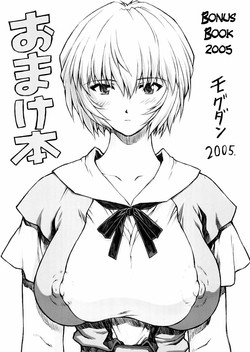 Download Omakehon 2005 | Bonus Book 2005