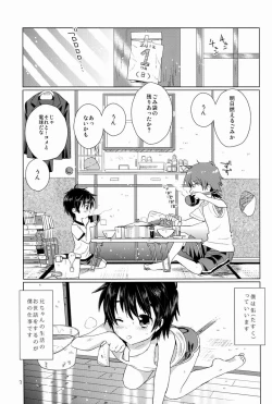 Page 4 of Onboro sou Monogatari
