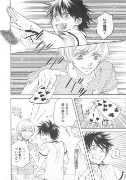 Page 11 of Josou no Oujisama 4