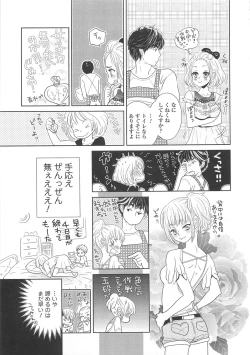 Page 124 of Josou no Oujisama 4