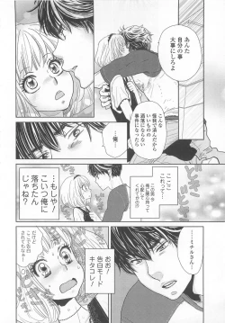 Page 131 of Josou no Oujisama 4