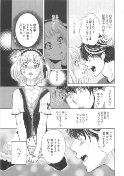 Page 132 of Josou no Oujisama 4
