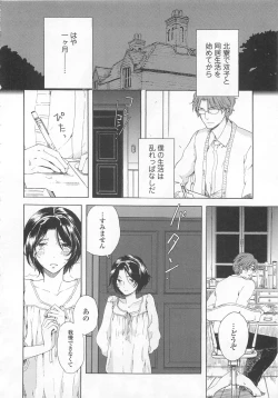 Page 145 of Josou no Oujisama 4