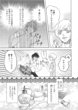Page 14 of Josou no Oujisama 4