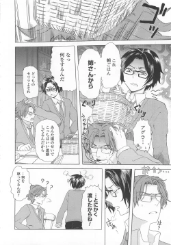 Page 155 of Josou no Oujisama 4