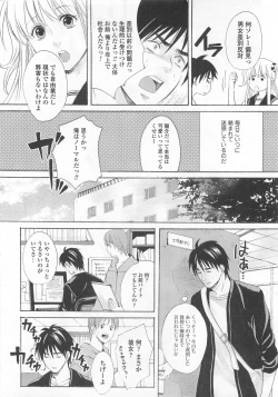 Page 45 of Josou no Oujisama 4