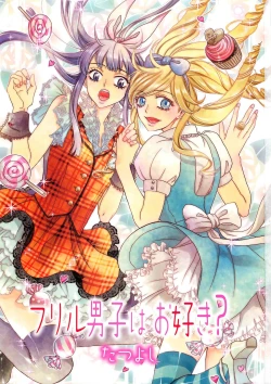 Page 4 of Josou no Oujisama 4