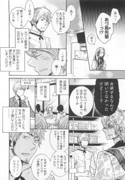 Page 69 of Josou no Oujisama 4