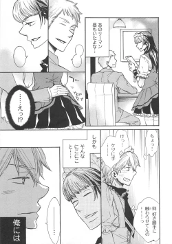 Page 78 of Josou no Oujisama 4