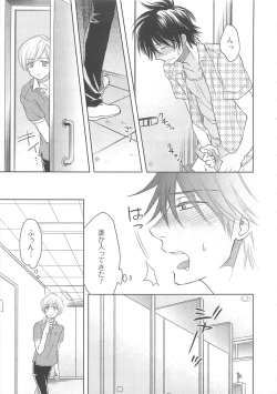 Page 8 of Josou no Oujisama 4